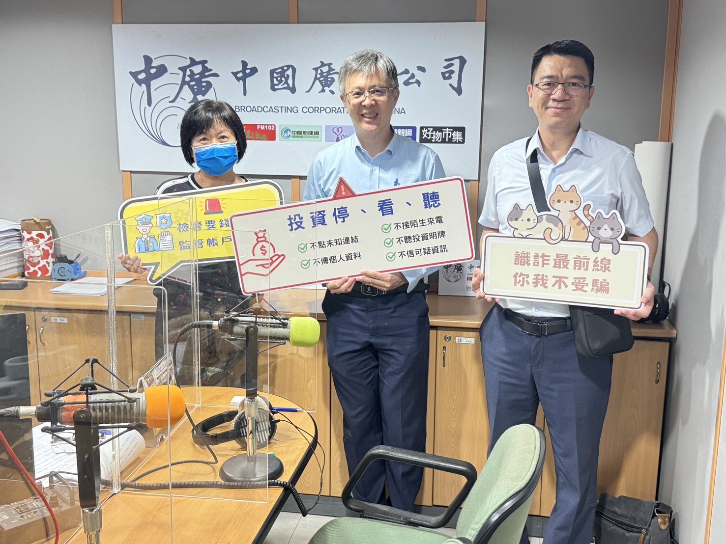陳信郎主任檢察官於中廣電臺接受專訪宣導常見詐騙類型1