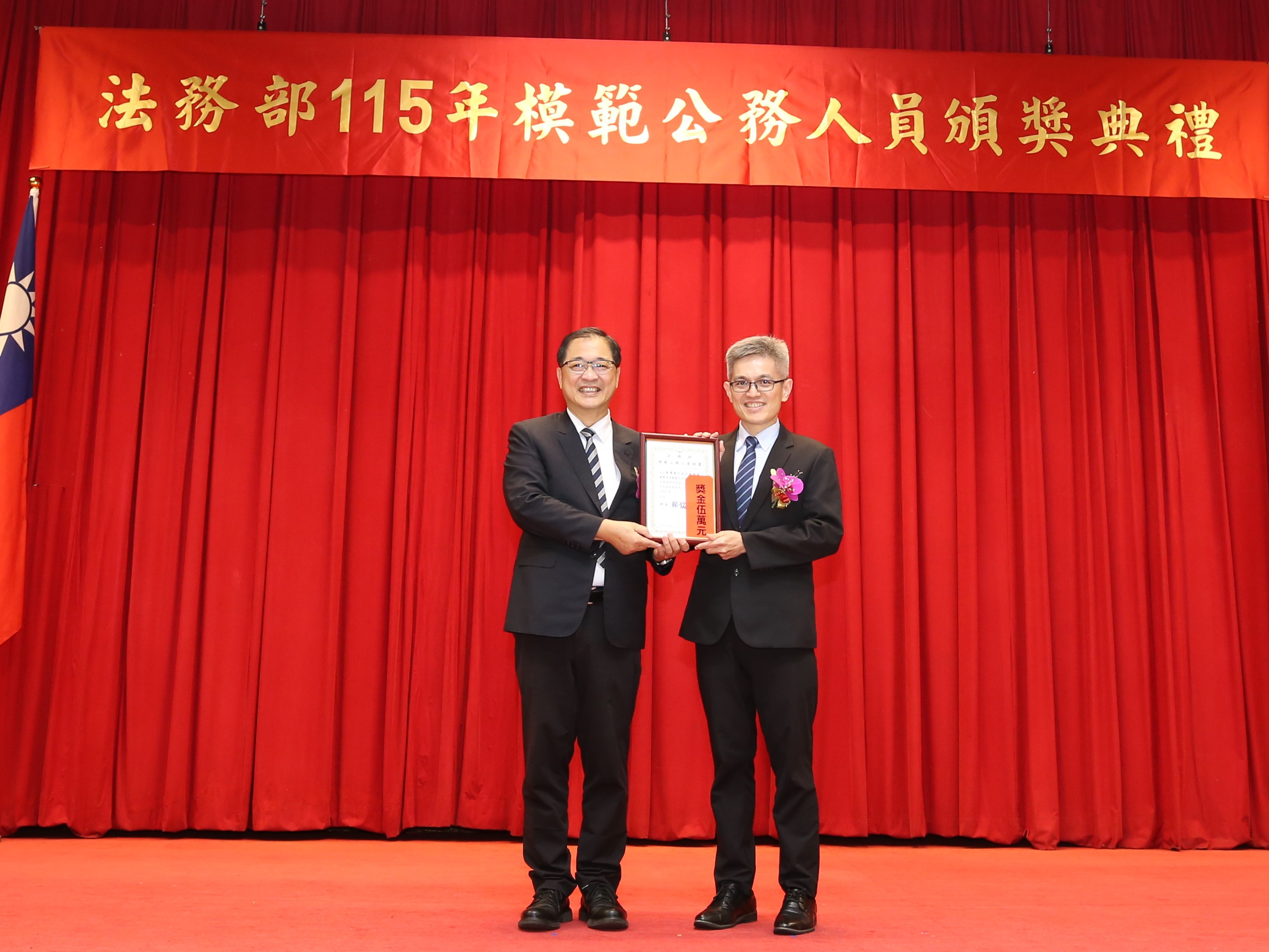 115年模範公務員何建寬檢察官.jpg