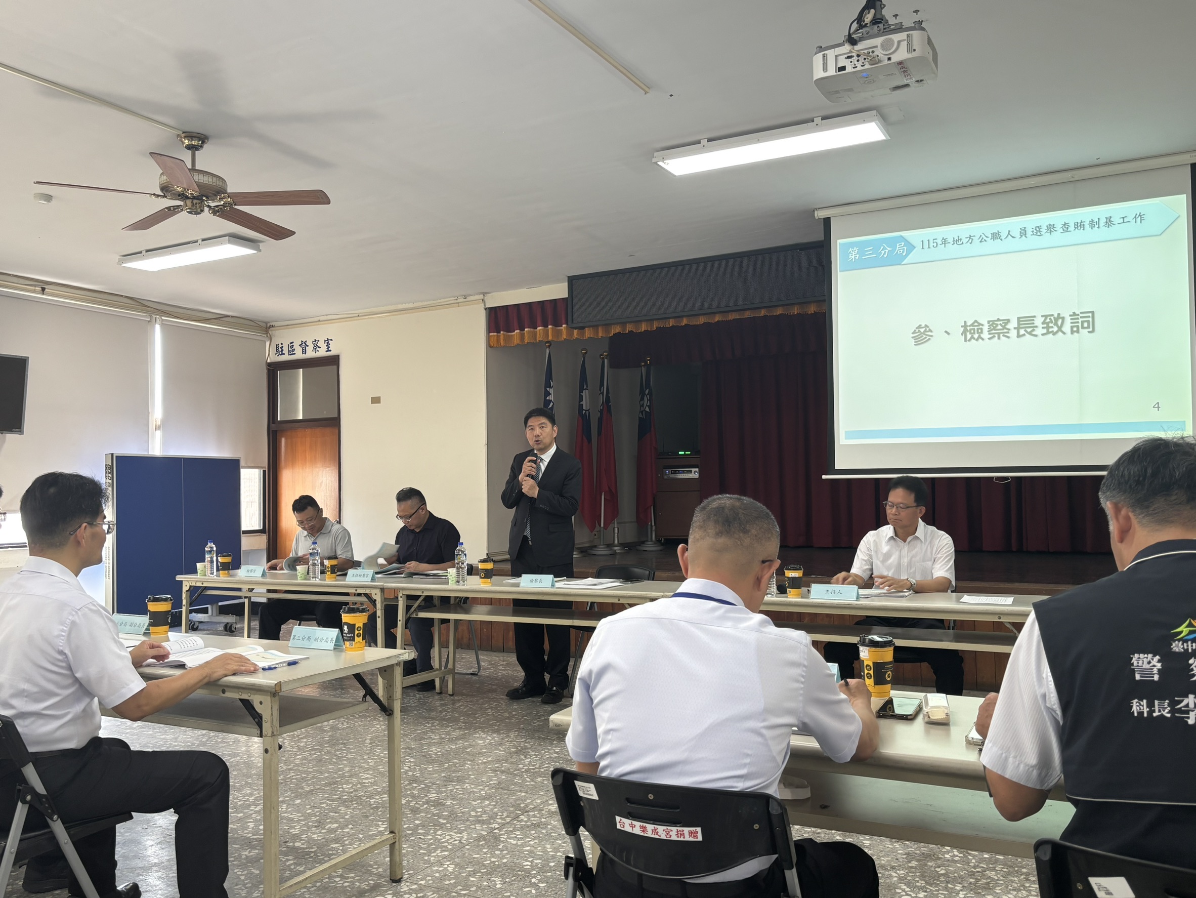 洪家原檢察長第15場在第三分局舉辦之座談會