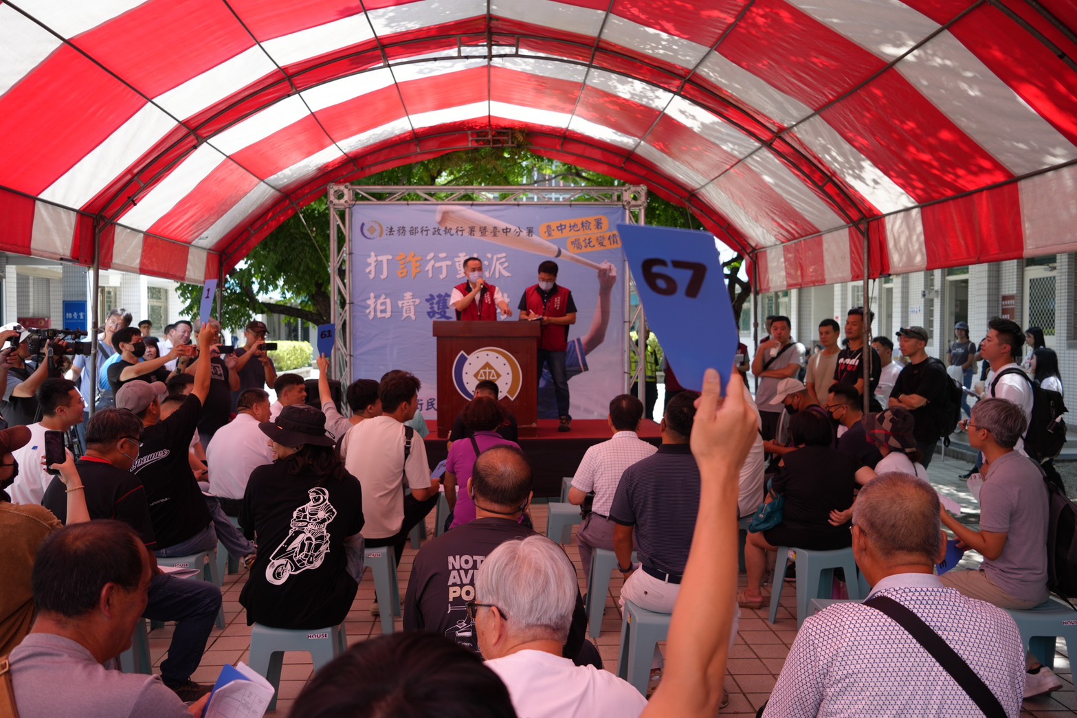 本署與行政執行署攜手合作辦理偵查中變價拍賣