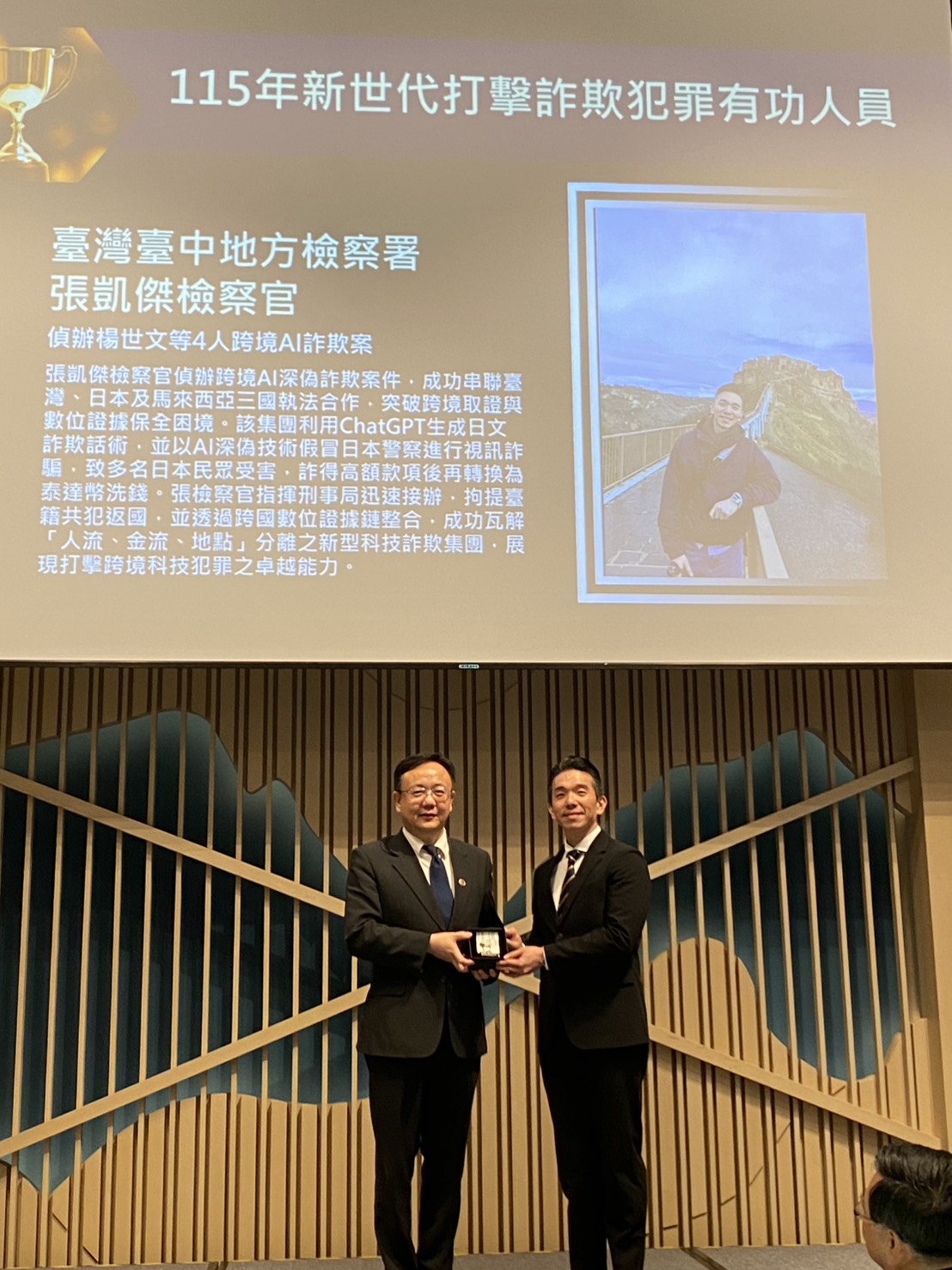115年新世代打擊詐欺犯罪有功人士：張凱傑檢察官