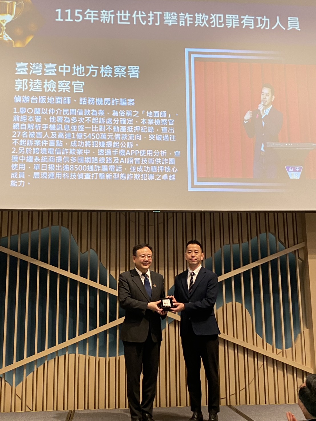 115年新世代打擊詐欺犯罪有功人士：郭逵檢察官