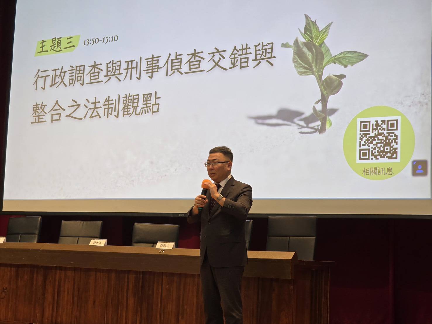 行政院林明昕政務委員與會致詞