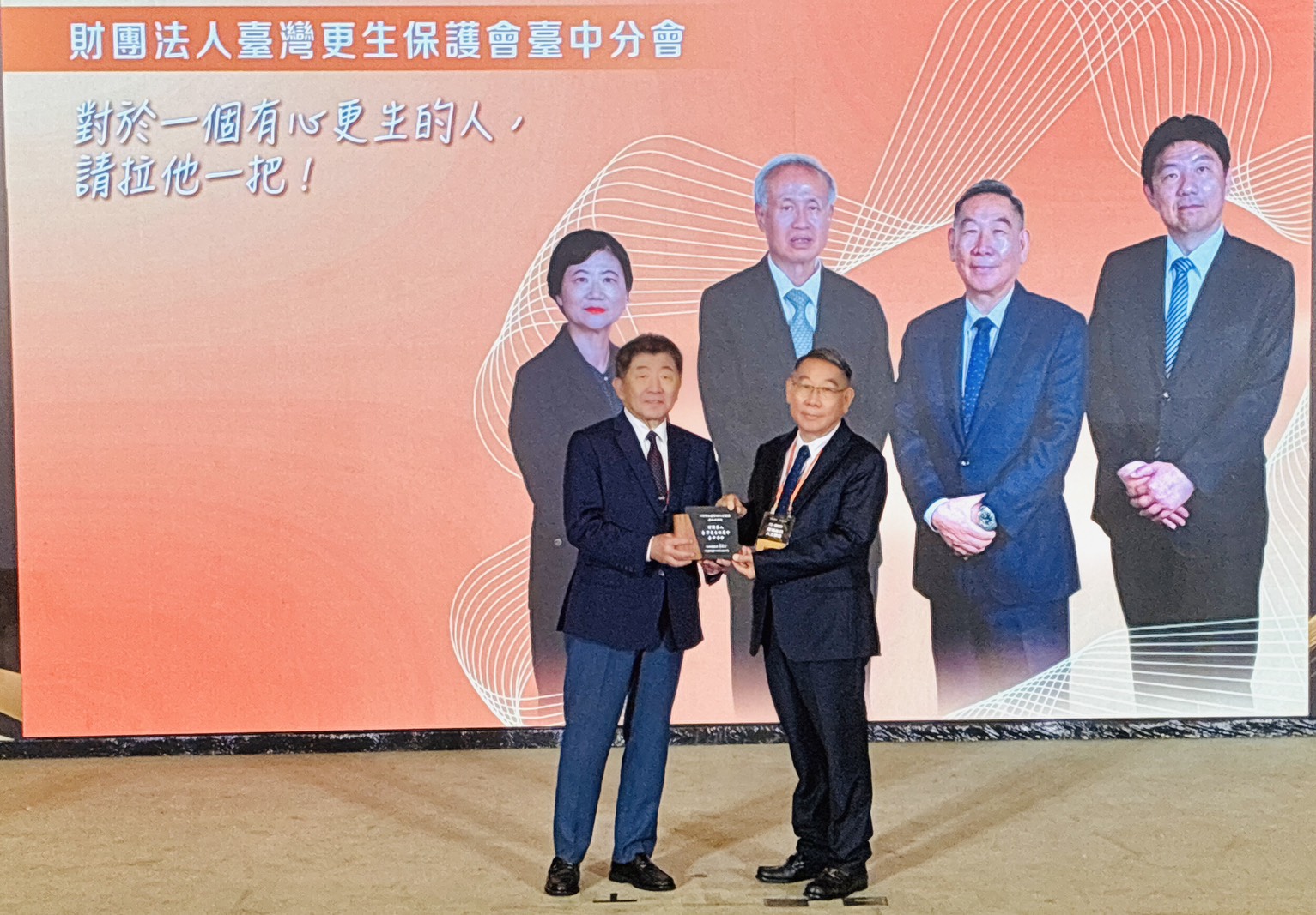 臺中更生保護會主委接受行政院政委陳時中受獎