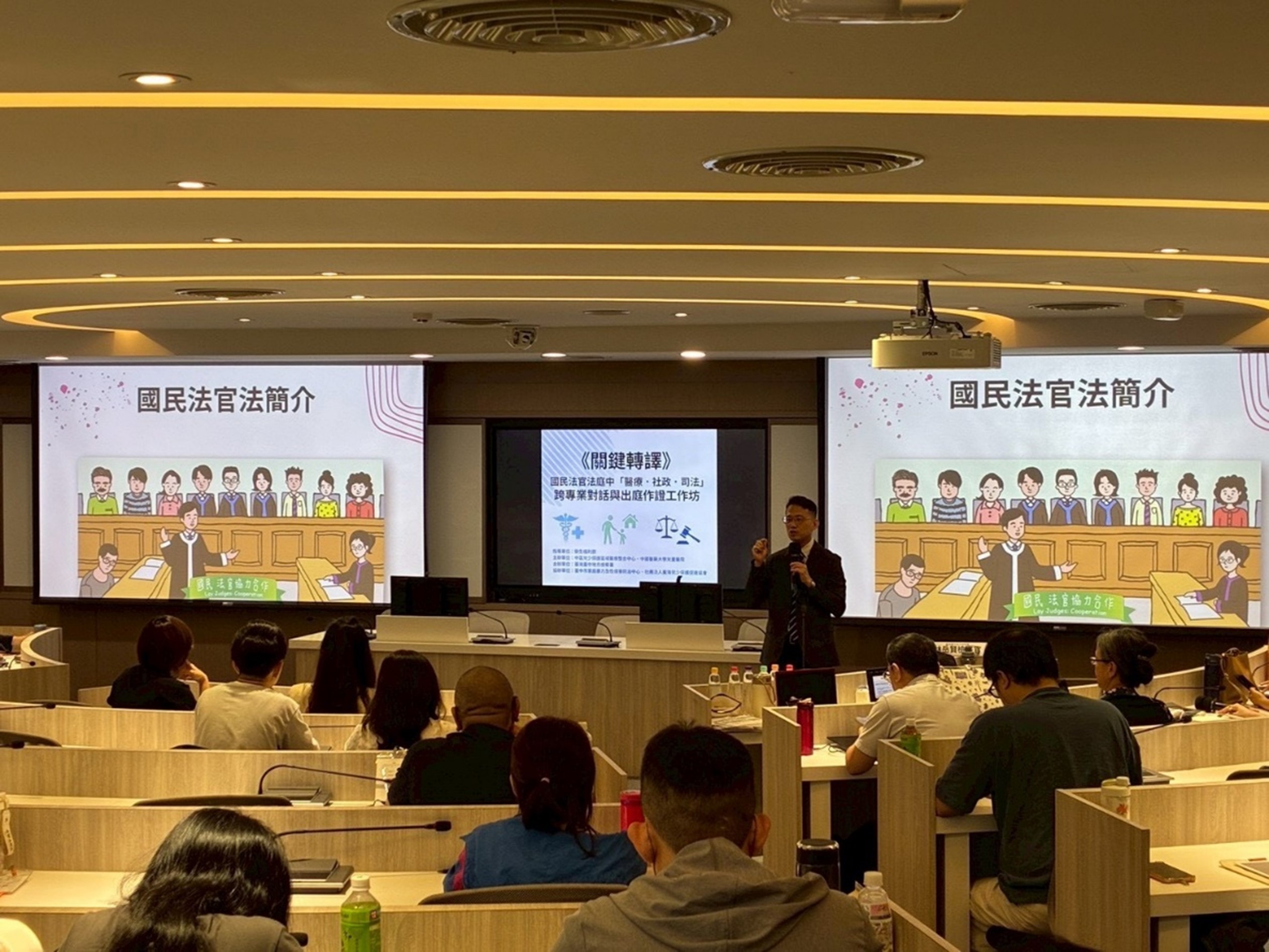 本署林岳賢檢察官擔任講座
