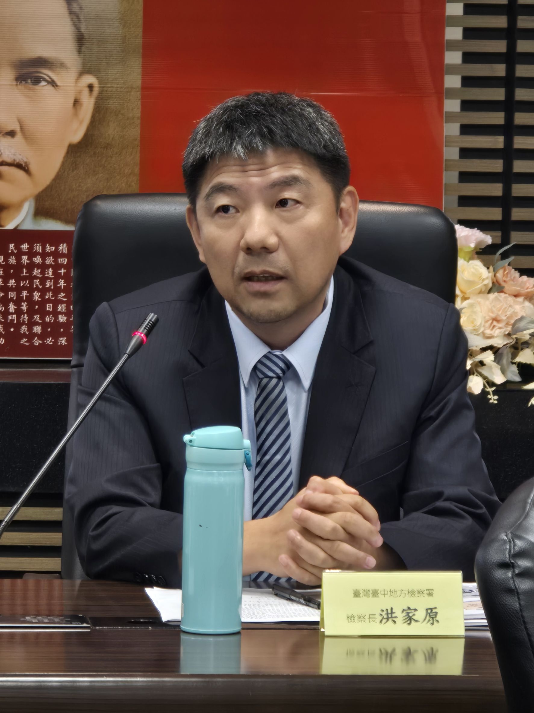 本署洪家原檢察長
