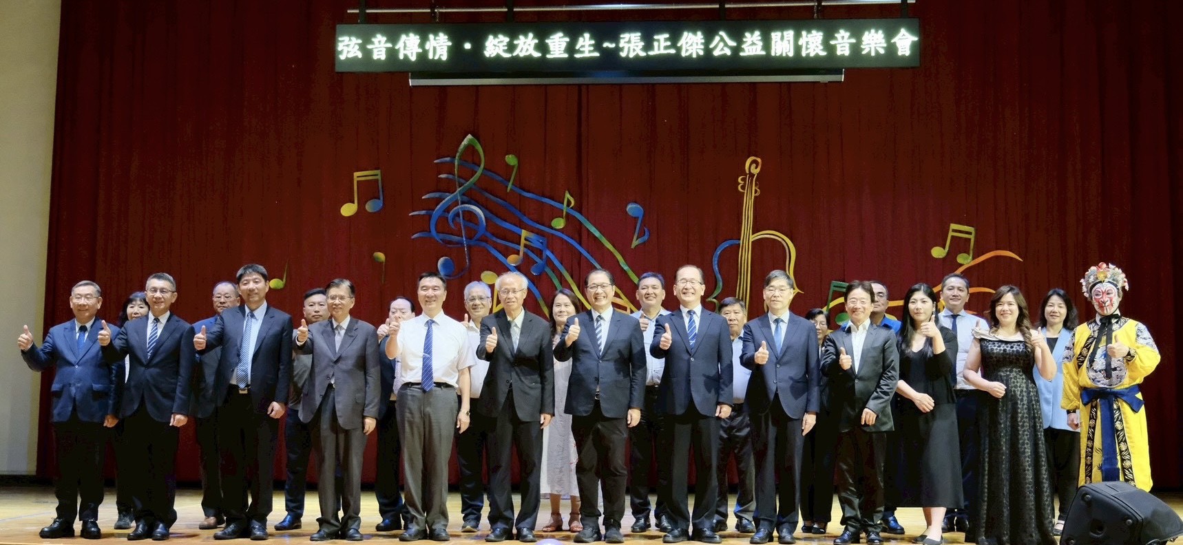 1150717「弦音傳情．綻放重生」音樂盛宴大合照_2