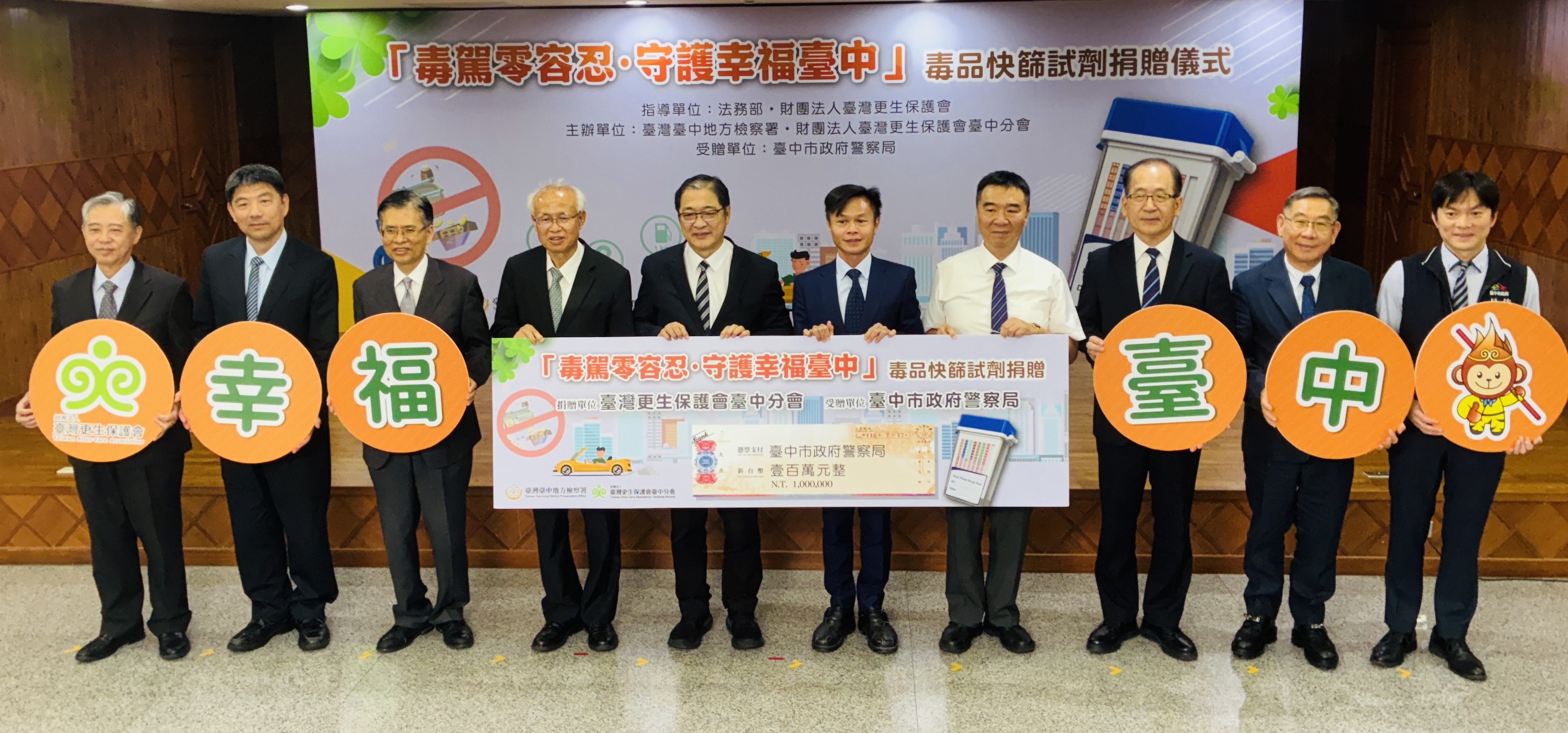 捐贈儀式大合影