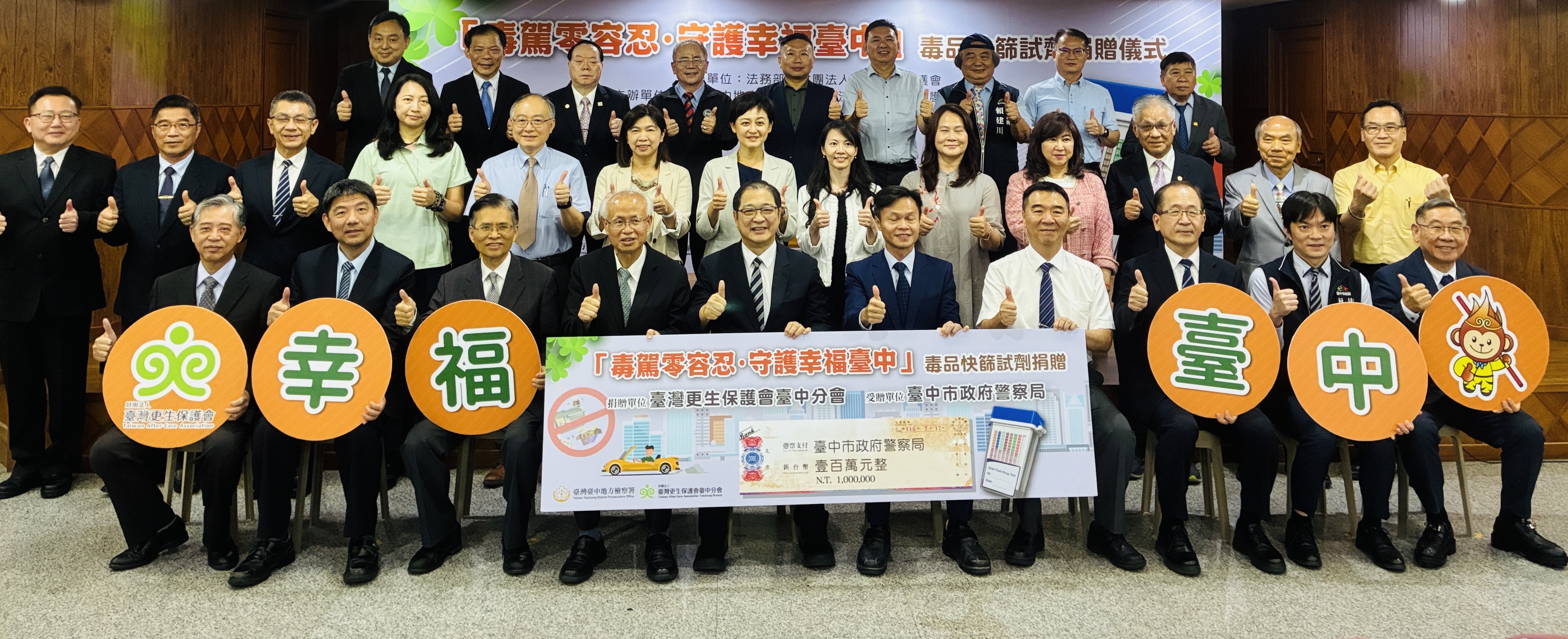 捐贈儀式大合影2