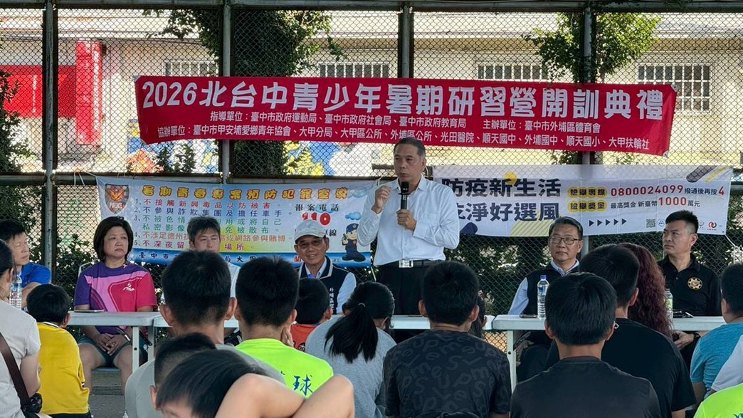 夏令營開訓典禮