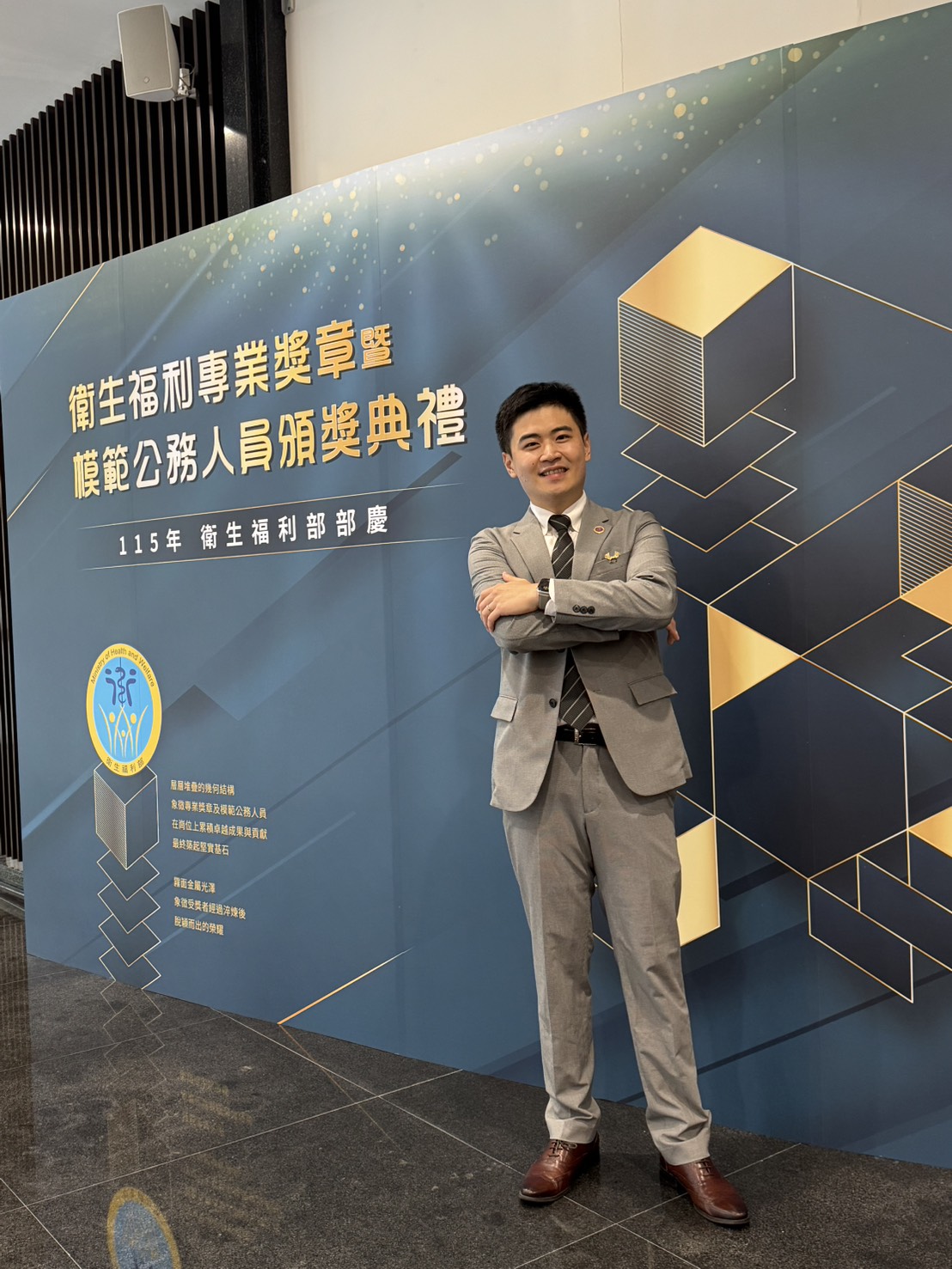 衛生福利部115年衛生福利專業獎章翁嘉隆檢察官