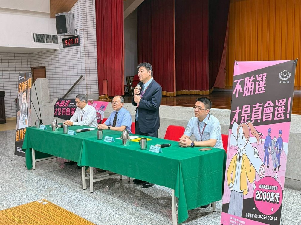 洪檢察長致詞