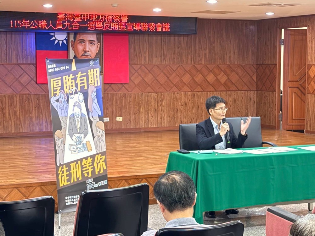 圖2_本署選舉查察執行秘書李俊毅主任檢察官
