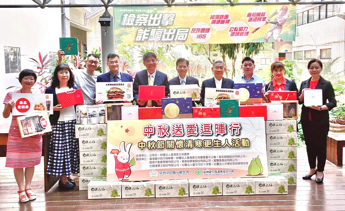 臺中更保攜手企業 秋節送暖清寒更生人_貴賓合影